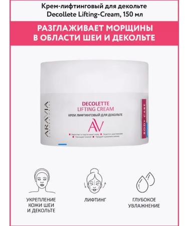Amway Lifting cream for Decollete Lifting Cream