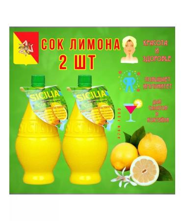 SICILIA Natural lemon juice 115 ml x 2 pcs