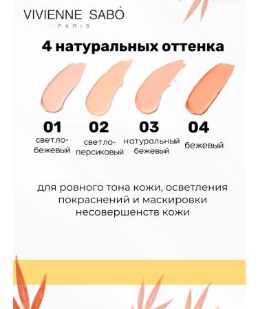 VIVIENNE SABO Classile for the eyes and face s-Energie tone 02 light-first - Buy Online on GoSupps.com