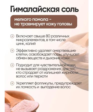 ECOCOSMOCRAFT Set of hair mask and scrub for scalp 2B1 - Buy Online on GoSupps.com