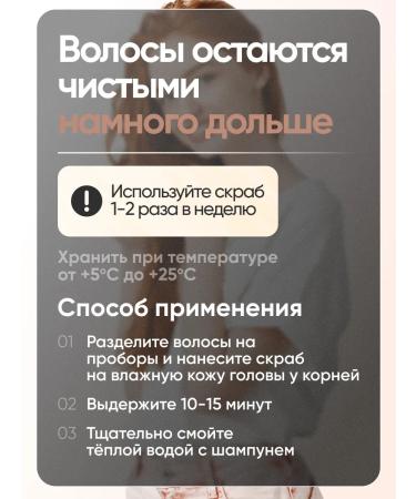 ECOCOSMOCRAFT Set of hair mask and scrub for scalp 2B1 - Buy Online on GoSupps.com