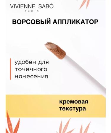 VIVIENNE SABO Concealer for eyes and face C-energie tone 03 natural beige - Buy Online on GoSupps.com