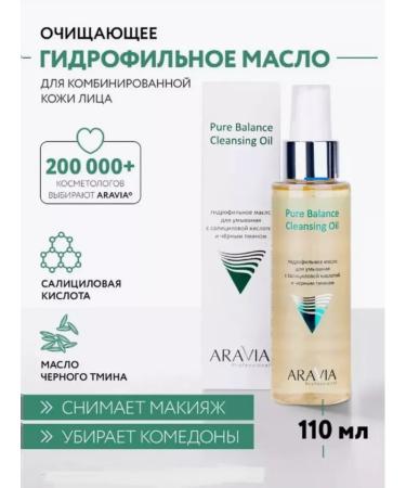 Amway Hydrophilic washing oil with salicylic acid