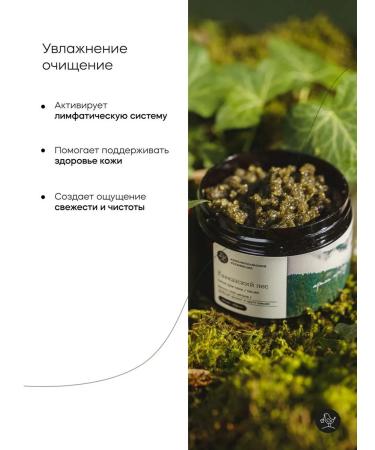 KRASNOPOLYANSKAYA COSMETICS Body scrub "Caucasian forest" - Buy Online on GoSupps.com