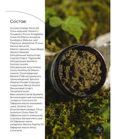 KRASNOPOLYANSKAYA COSMETICS Body scrub "Caucasian forest" - Buy Online on GoSupps.com