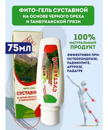 YUGLA Fitogel ointment for joints with Tambucan mud