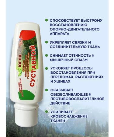 YUGLA Fitogel ointment for joints with Tambucan mud - Buy Online on GoSupps.com