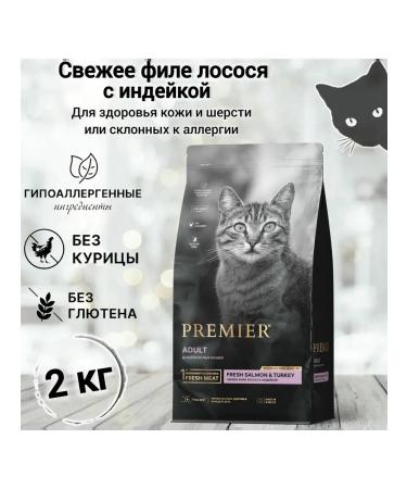 PREMIER Dry food for cats with salmon and turkey 2kg