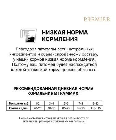 PREMIER Dry food for cats with salmon and turkey 2kg - Buy Online on GoSupps.com