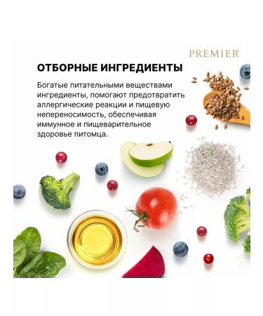 PREMIER Dry food for sterilized cats of lambs turkey 2kg - Buy Online on GoSupps.com