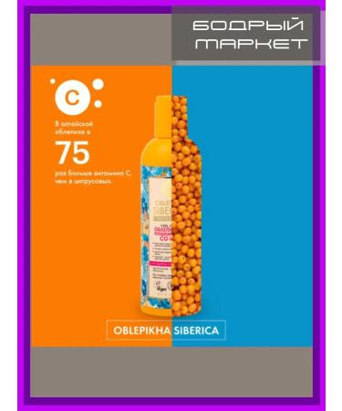 Natura Siberica Sea buckthorn air conditioner 2 in 1 Co-Wash 2 pcs - Buy Online on GoSupps.com