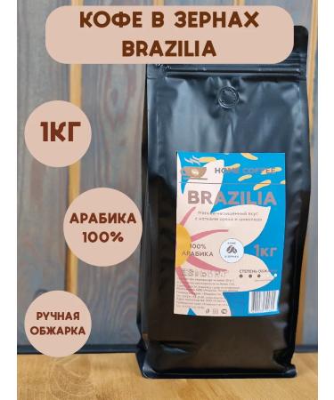 Home Coffee Coffee in grains Brazilia 1kg. corn
