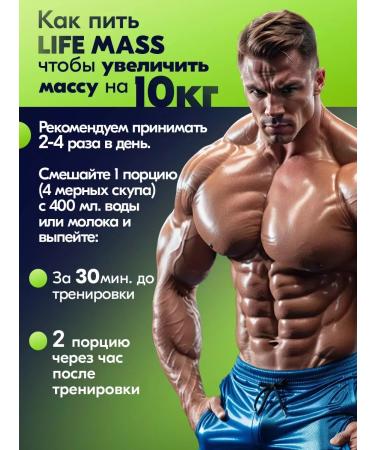 Tree of Life A carbohydrate gener for a quick gain of 2.7 kg - Buy Online on GoSupps.com