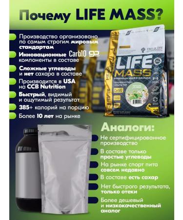 Tree of Life A carbohydrate gener for a quick gain of 2.7 kg - Buy Online on GoSupps.com