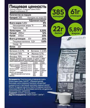 Tree of Life A carbohydrate gener for a quick gain of 2.7 kg - Buy Online on GoSupps.com