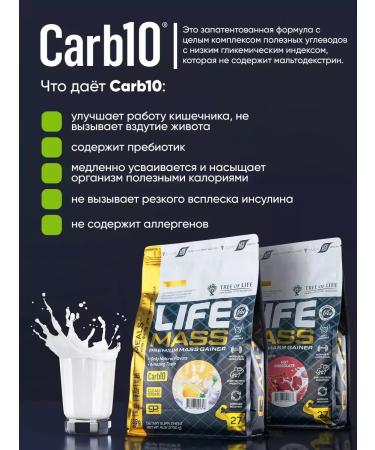 Tree of Life A carbohydrate gener for a quick gain of 2.7 kg - Buy Online on GoSupps.com