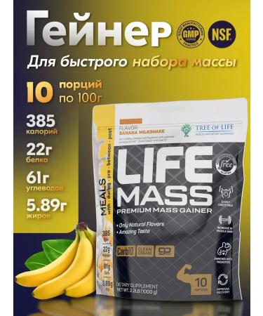 Tree of Life MASS Gainer 1000g banana