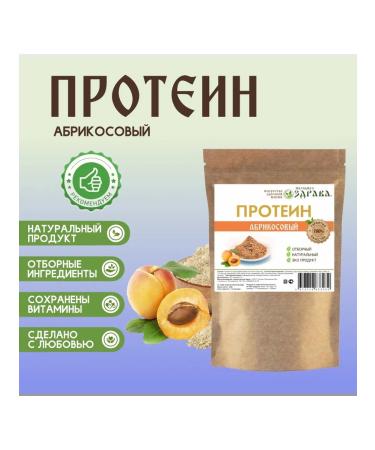People's Health Protein from apricot seed 300 g