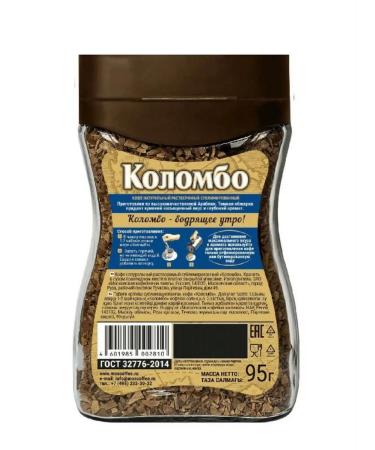 Moscow Coffee Shop on Shares Coffee soluble colombo 2x95g - Buy Online on GoSupps.com