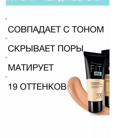 Maybelline New York Tonal cream Maybelline "Fit Me" matting tone 112 - Buy Online on GoSupps.com