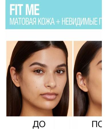 Maybelline New York Tonal cream Maybelline "Fit Me" matting tone 112 - Buy Online on GoSupps.com