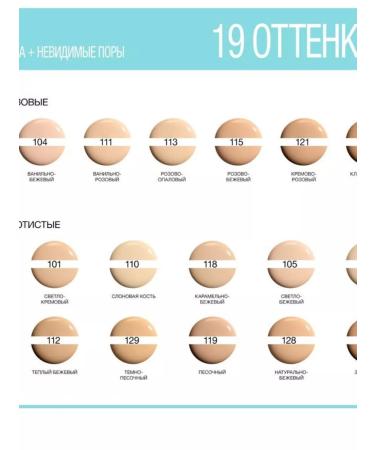 Maybelline New York Tonal cream Maybelline "Fit Me" matting tone 112 - Buy Online on GoSupps.com