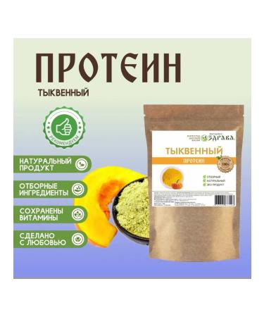 People's Health Pumpkin protein plant 300g