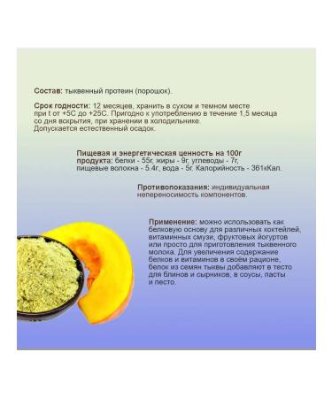 People's Health Pumpkin protein plant 300g - Buy Online on GoSupps.com