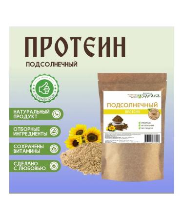 People's Health Sunflower protein plant 300g