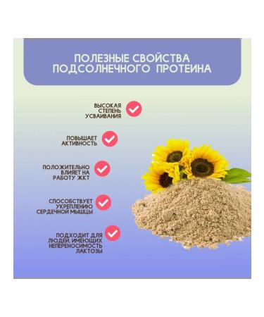 People's Health Sunflower protein plant 300g - Buy Online on GoSupps.com
