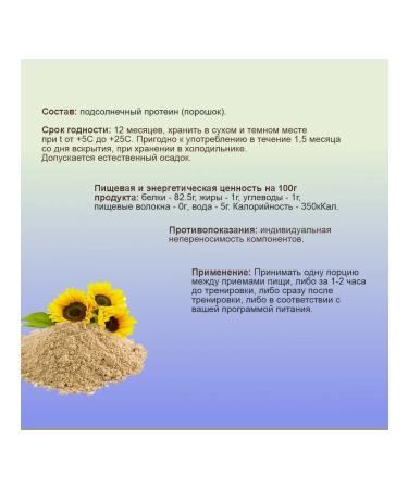 People's Health Sunflower protein plant 300g - Buy Online on GoSupps.com