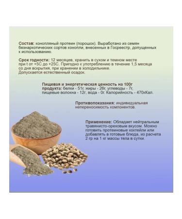 People's Health Hemp protein 300g - Buy Online on GoSupps.com