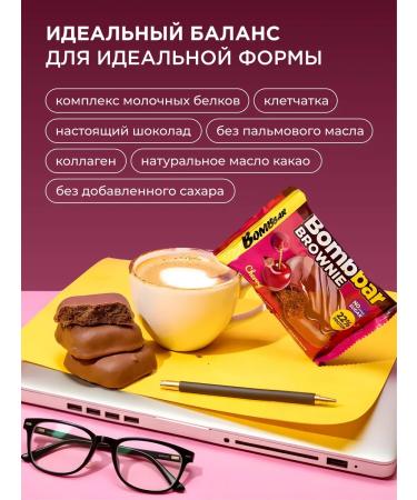 BombBar Brownie's protein cookies without sugar cherry 10pc x 50g - Buy Online on GoSupps.com