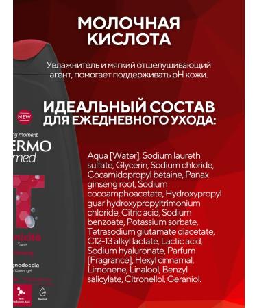 Dermomed Shower gel with hyaluronic acid and ginseng extract - Buy Online on GoSupps.com