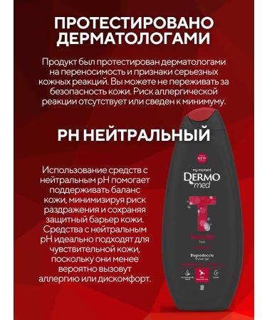 Dermomed Shower gel with hyaluronic acid and ginseng extract - Buy Online on GoSupps.com