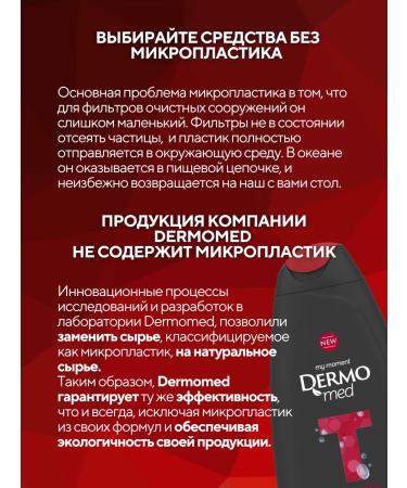 Dermomed Shower gel with hyaluronic acid and ginseng extract - Buy Online on GoSupps.com