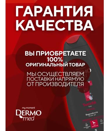 Dermomed Shower gel with hyaluronic acid and ginseng extract - Buy Online on GoSupps.com