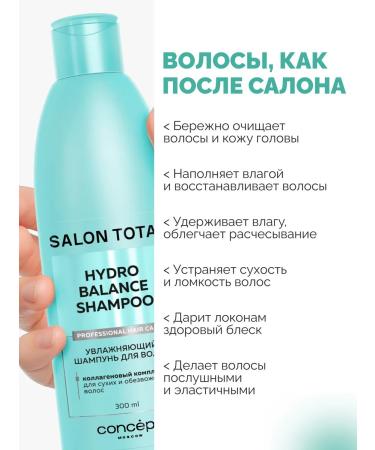 CONCEPT MOSCOW Moisturizer shampoo for dry hair 300ml - Buy Online on GoSupps.com
