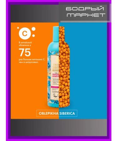 Natura Siberica Set of shampoo + balm for curly hair - Buy Online on GoSupps.com