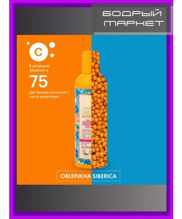 Natura Siberica Set of shampoo + balm for curly hair - Buy Online on GoSupps.com