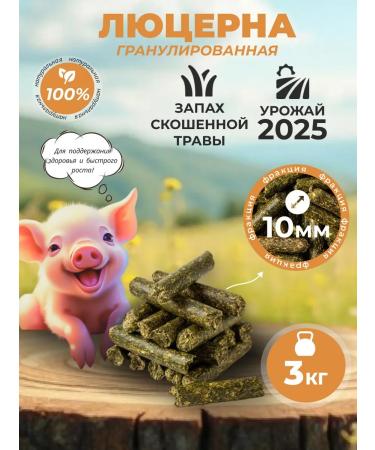 peasant farm Lucerne granular feed for rabbits and horses