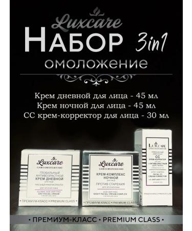 Vitex Facial set 3 in 1 luxcare