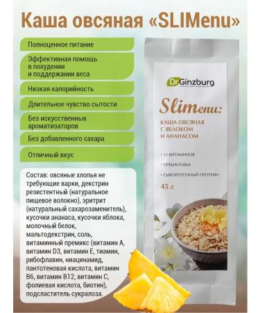 Dr GINZBURG Oatmeal porridge in bags without sugar 7*45g - Buy Online on GoSupps.com