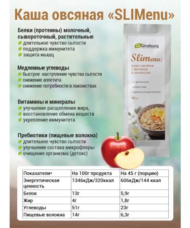Dr GINZBURG Oatmeal porridge in bags without sugar 7*45g - Buy Online on GoSupps.com