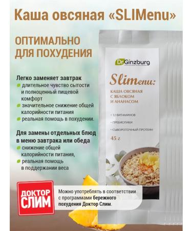 Dr GINZBURG Oatmeal porridge in bags without sugar 7*45g - Buy Online on GoSupps.com