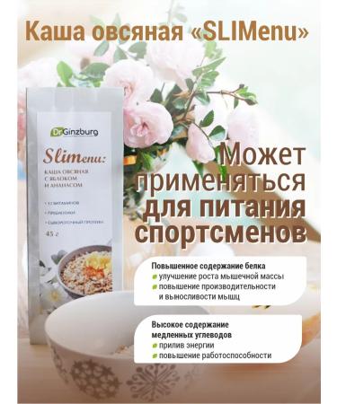 Dr GINZBURG Oatmeal porridge in bags without sugar 7*45g - Buy Online on GoSupps.com