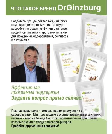 Dr GINZBURG Oatmeal porridge in bags without sugar 7*45g - Buy Online on GoSupps.com