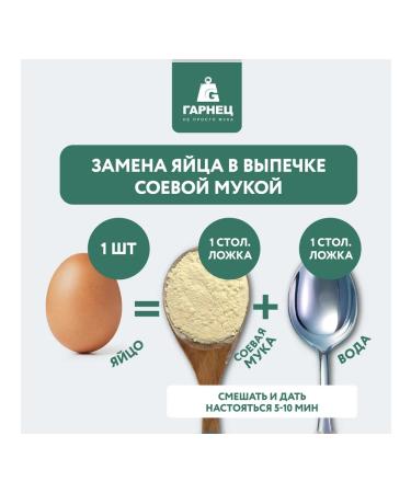 Garnets Soy flour for baking 2x350g - Buy Online on GoSupps.com