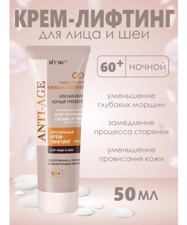 BelitaVitex Cosmetic set Anti-Age 60 + 2 creams and tonic - Buy Online on GoSupps.com