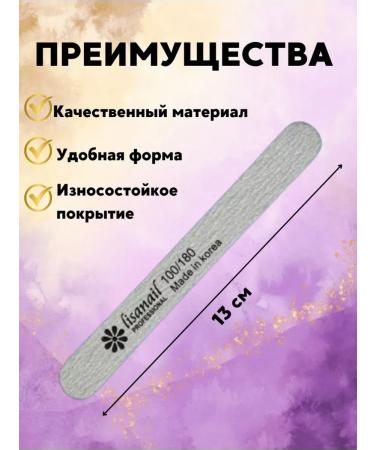 Files for manicure and pedicure Lisanail 100 180 50 pieces - Buy Online on GoSupps.com